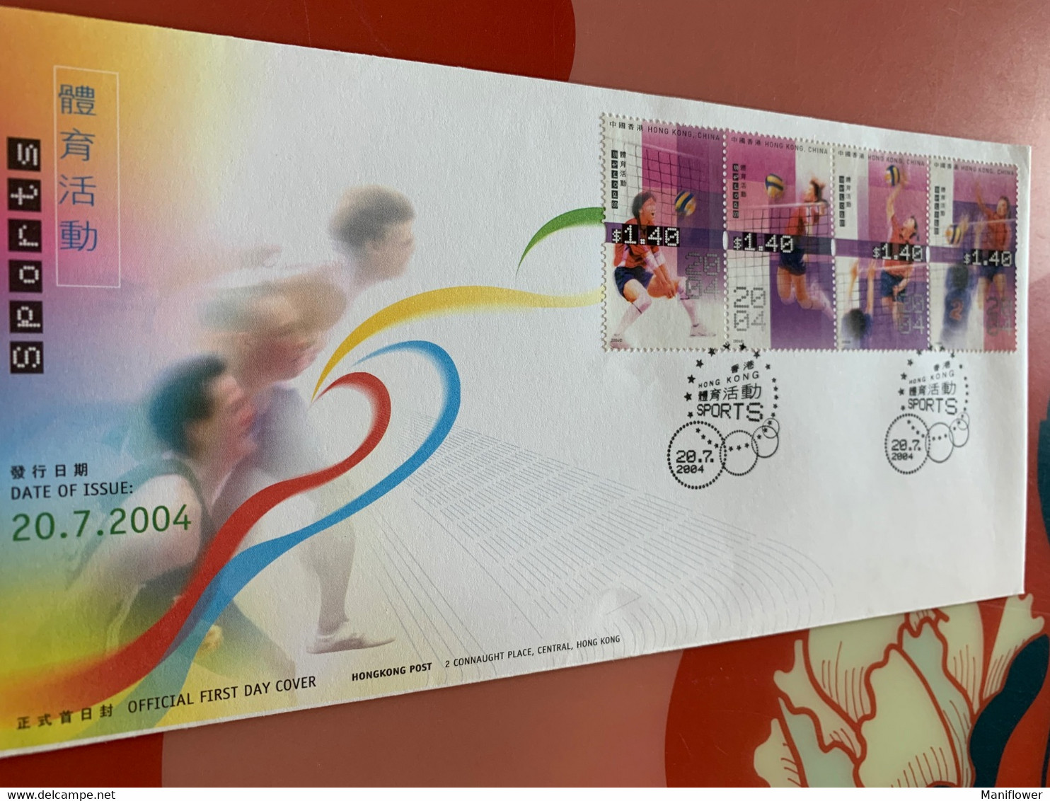 Hong Kong Stamp FDC Volleyball Olympic Sports - FDC