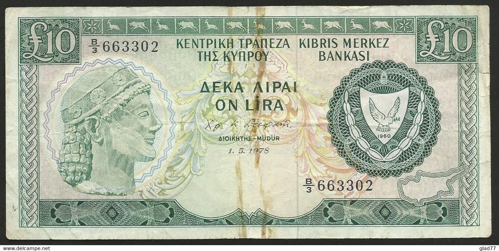 Cyprus  10 POUNDS 1.5.1978  Rare! - Zypern