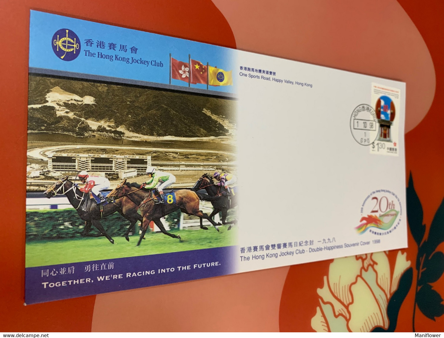 Hong Kong Stamp FDC Jockey Club Horse Race Gambling Official - FDC
