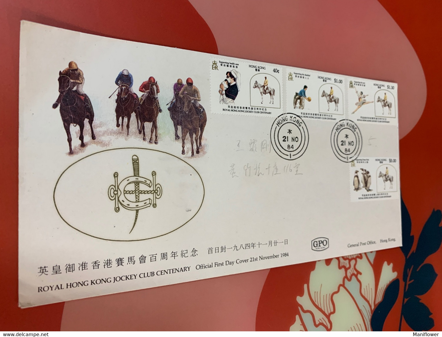 Hong Kong Stamp FDC 1984 Nurse Wheelchair Ballet Ocean Park Sponsored Jockey Club Horse Race Gambling Official - FDC