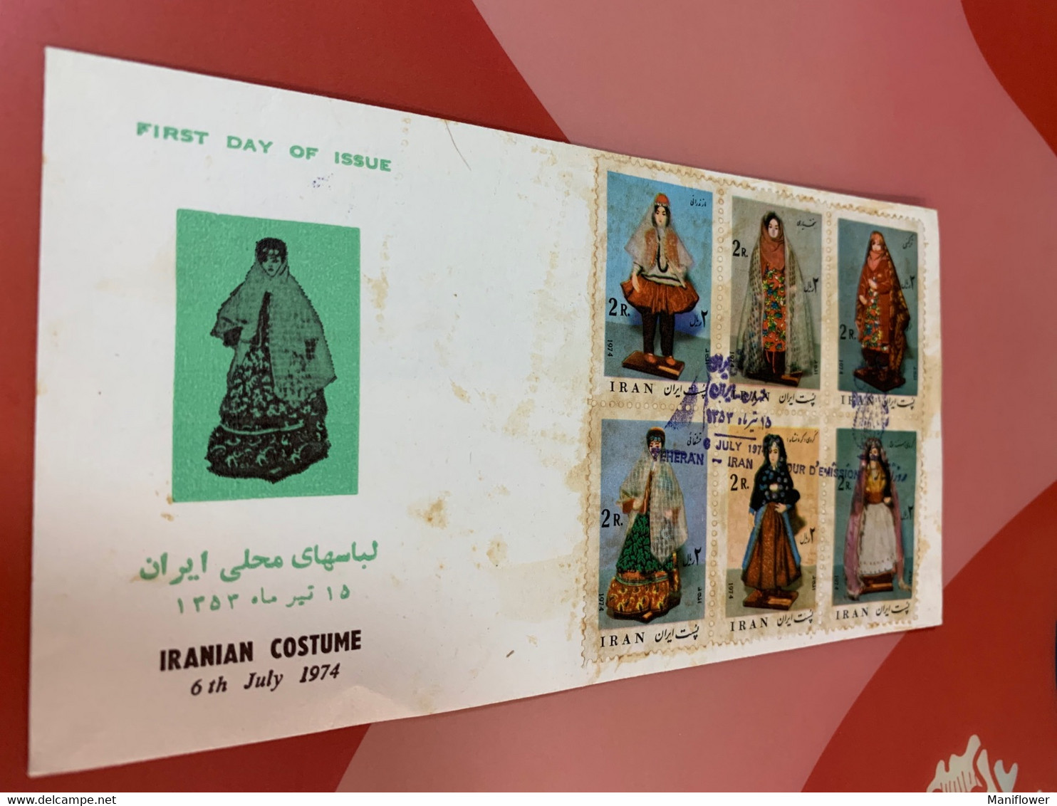 IRAN Stamp 1974 Costume FDC Bad Condition - FDC