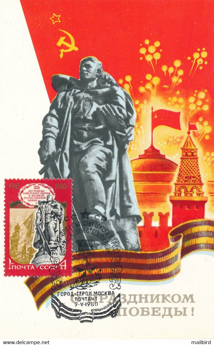 MAXICARD Russia USSR 1980 FDC 41-875 // USSR - 1980 35 YEARS 1945-1980 Mi 4946 ** - Cartes Maximum