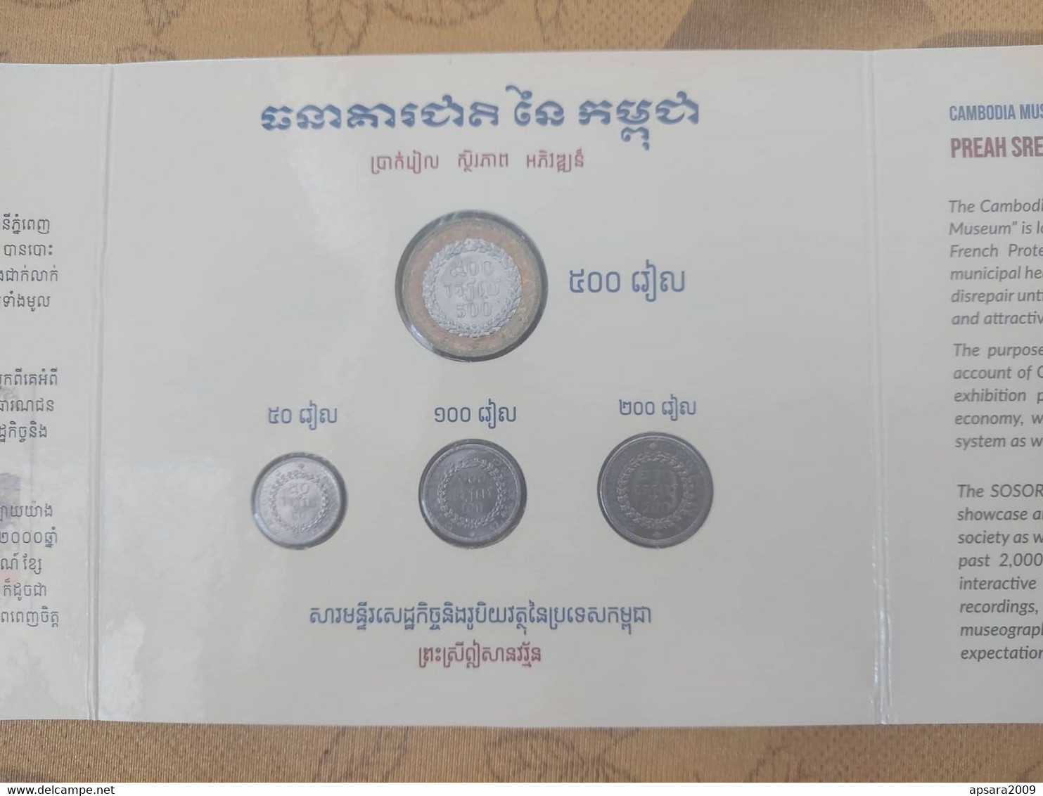 CAMBODGE / Souvenir cover of Cambodian coins made by Cambodia Coin Museum.