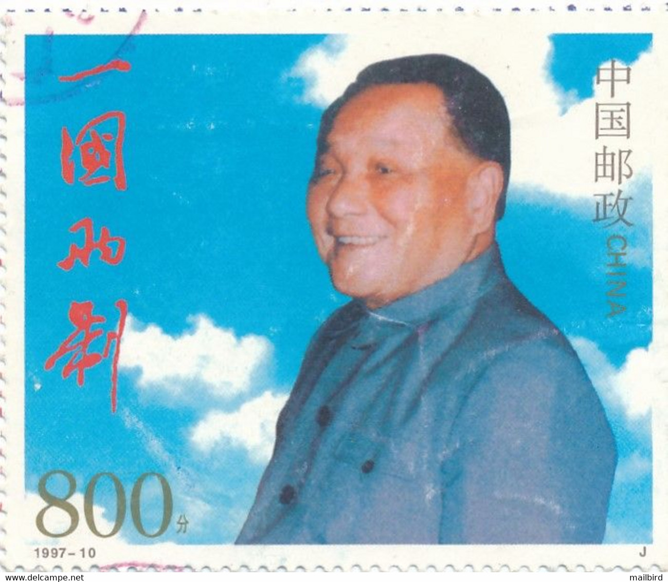 China Peoples Republic Scott No. 2774c Used Year 1997-10 Stamp From Souv. Sheet Postally Used. - Oblitérés