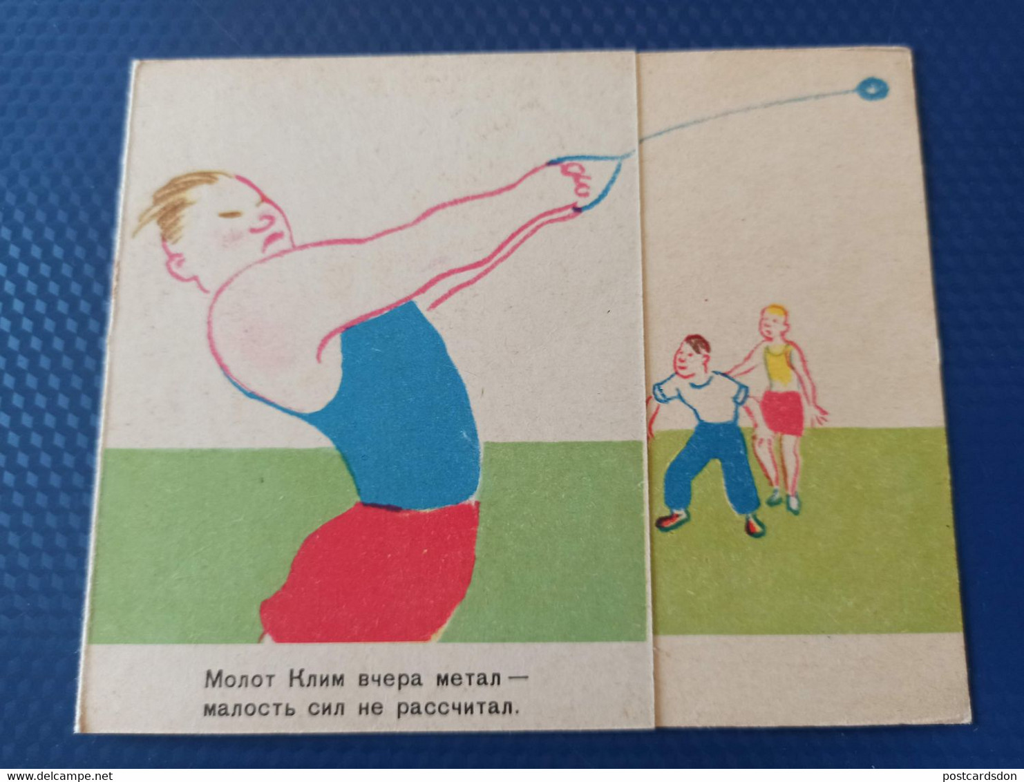 OLD USSR PC. Humour "Accident"  1960s - Hammer Throw - Weightlifting