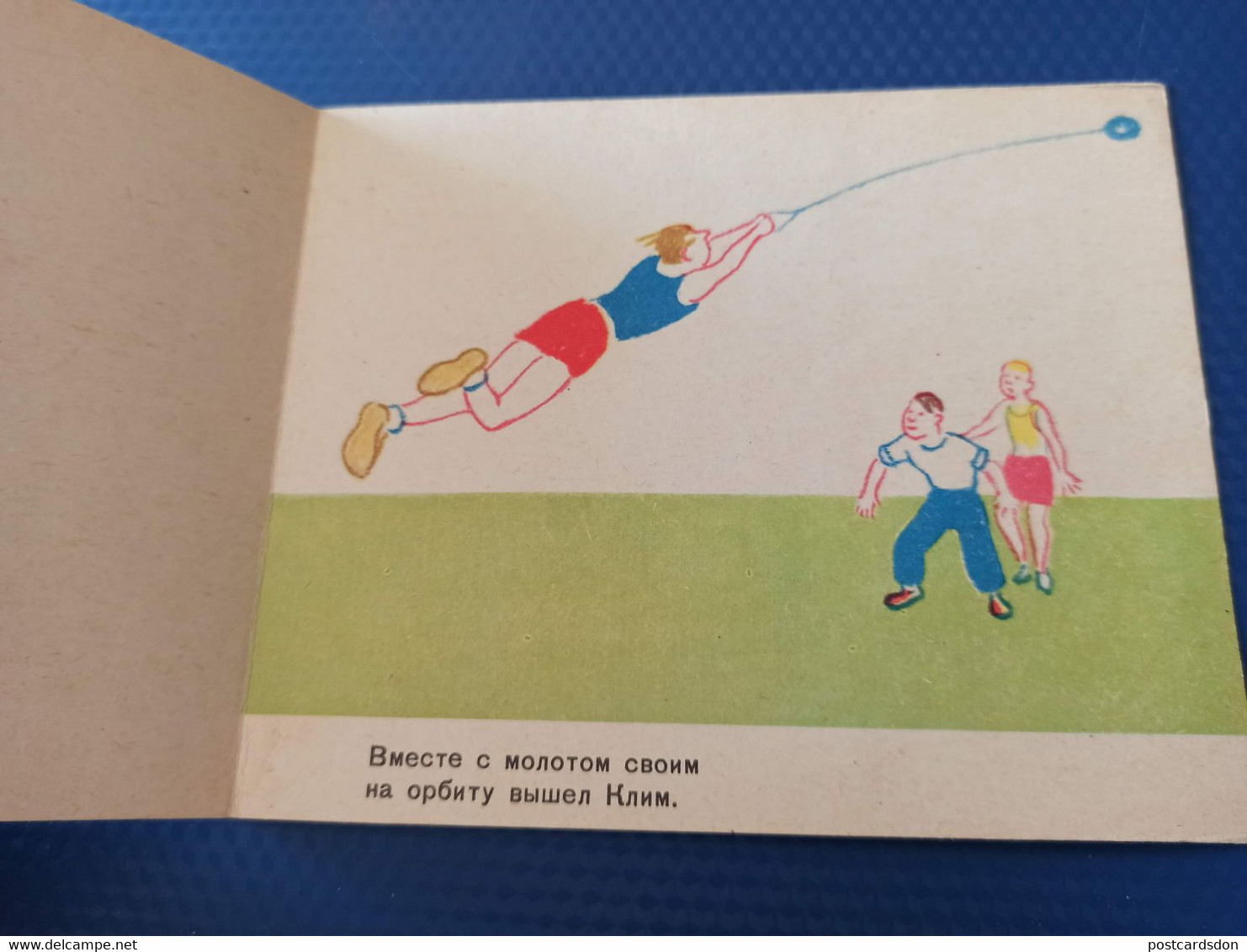 OLD USSR PC. Humour "Accident"  1960s - Hammer Throw - Weightlifting