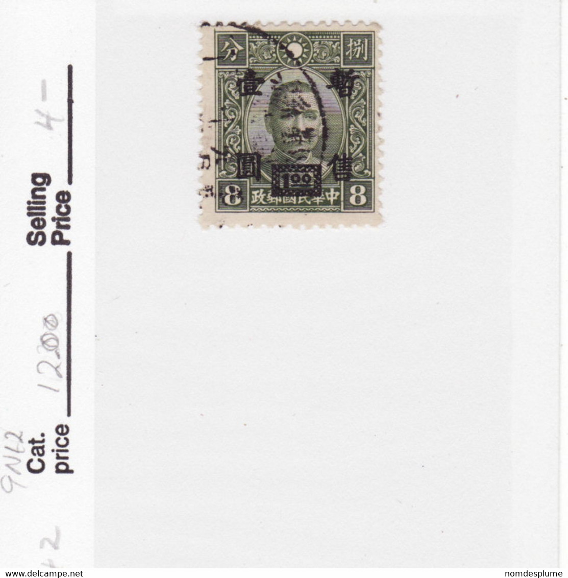 7391) China Shanghai 1942 Used  Postmark Cancel - Sinkiang 1915-49