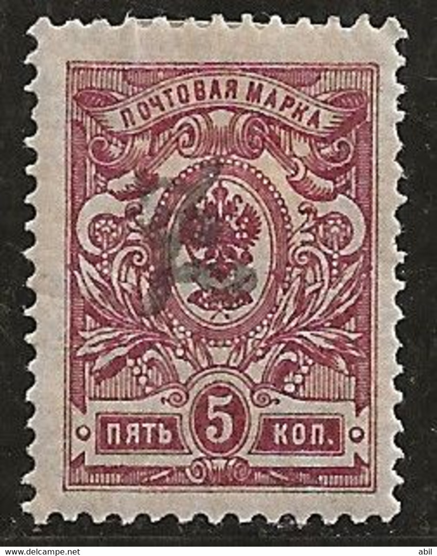 Russie 1919 N° Y&T :  Arménie 6 * - Armenia