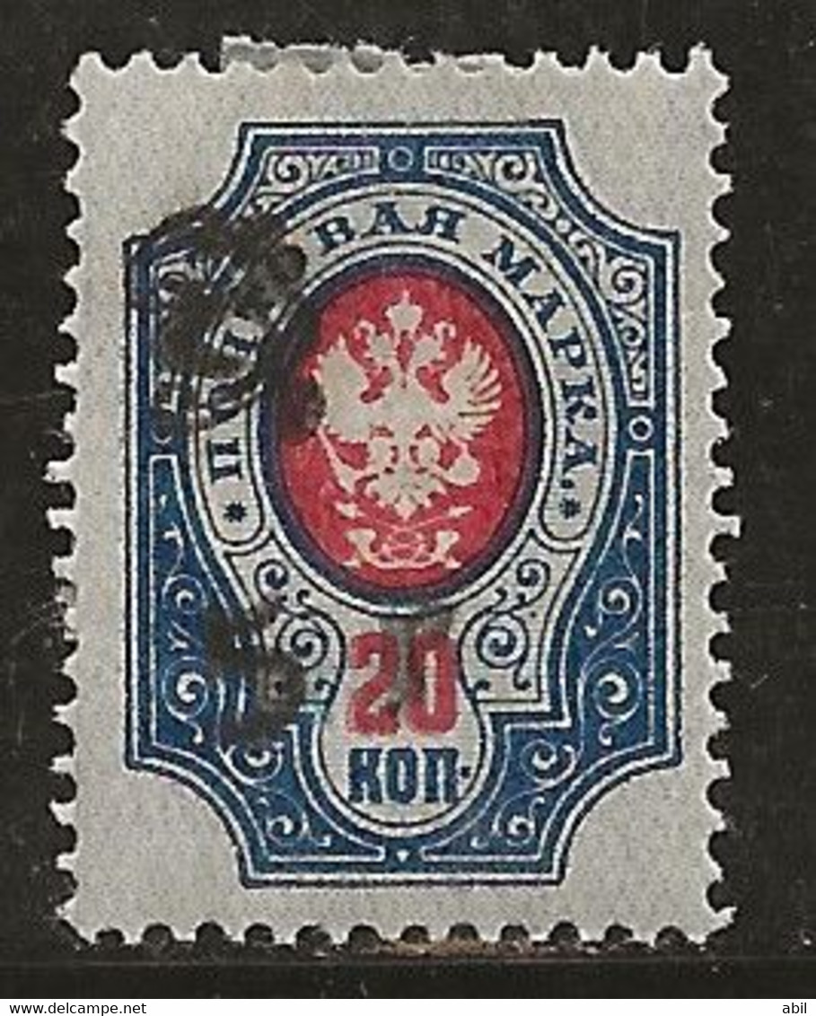 Russie 1920-1921 N° Y&T :  Arménie 45 * - Armenien