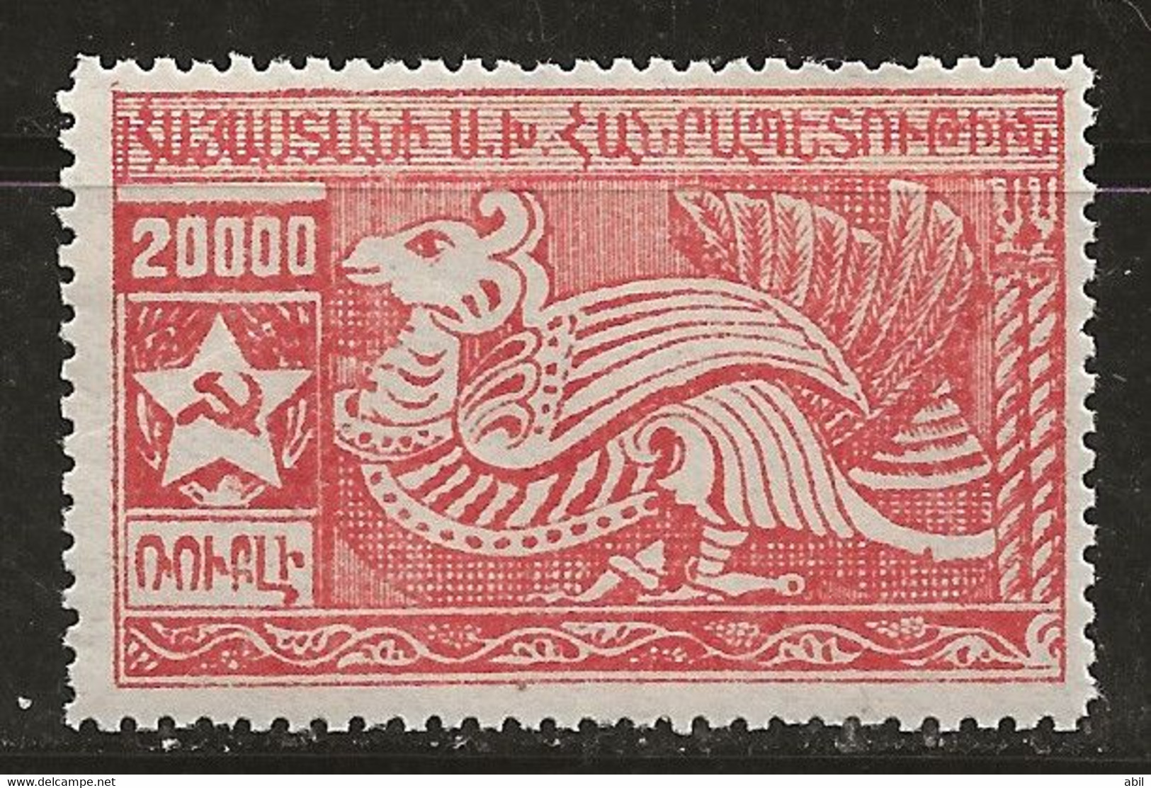 Russie 1920-1921 N° Y&T :  Arménie 116 ** - Armenia