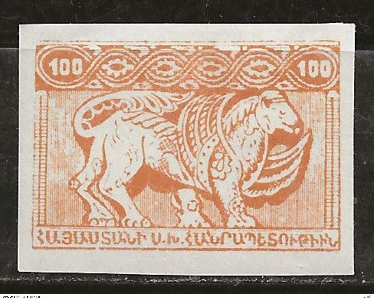 Russie 1920-1921 N° Y&T :  Arménie 108 ND. * - Armenia