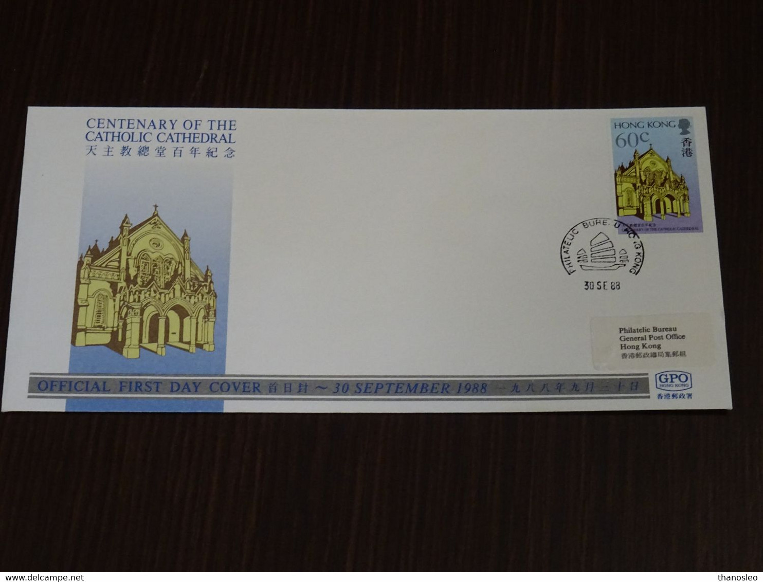 Hong Kong 1988 Centenary Of The Catholic Cathedral FDC VF - FDC