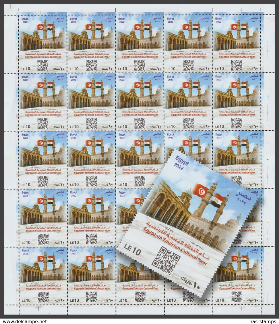 Egypt - 2022 - Sheet - ( Egyptian - Tunisian Cultural Year ) - MNH** - Nuovi