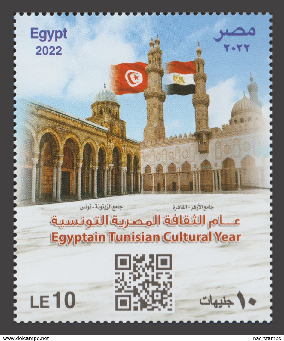 Egypt - 2022 - Sheet - ( Egyptian - Tunisian Cultural Year ) - MNH** - Nuovi