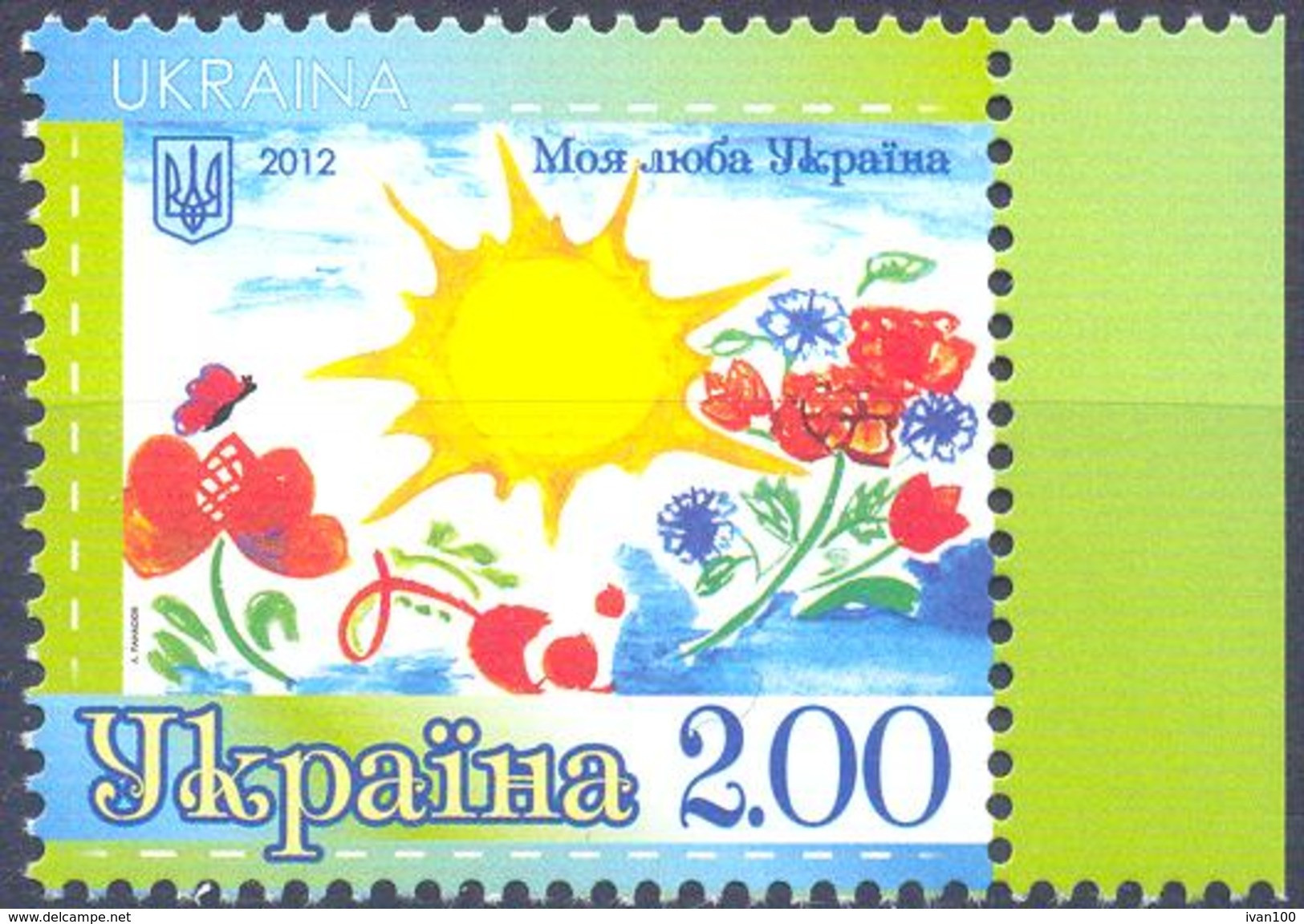 2012. Ukraine,  My Favorite Ukraine, 1v, Mich.1288, Mint/** - Ukraine