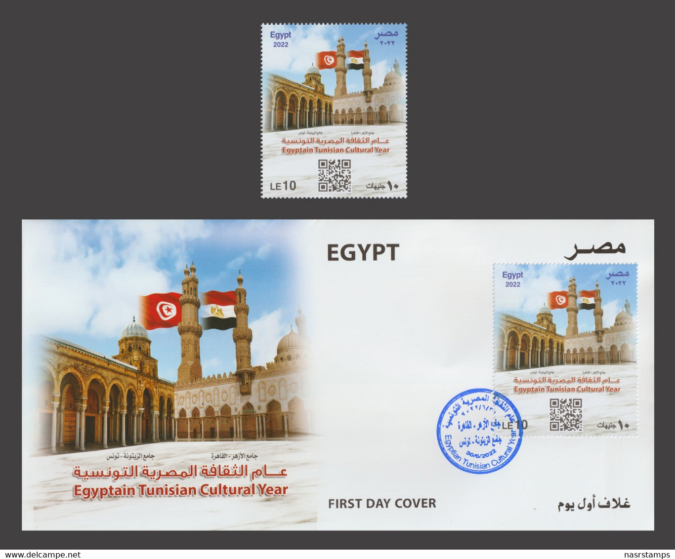 Egypt - 2022 - ( Egyptian - Tunisian Cultural Year ) - MNH** - Nuovi