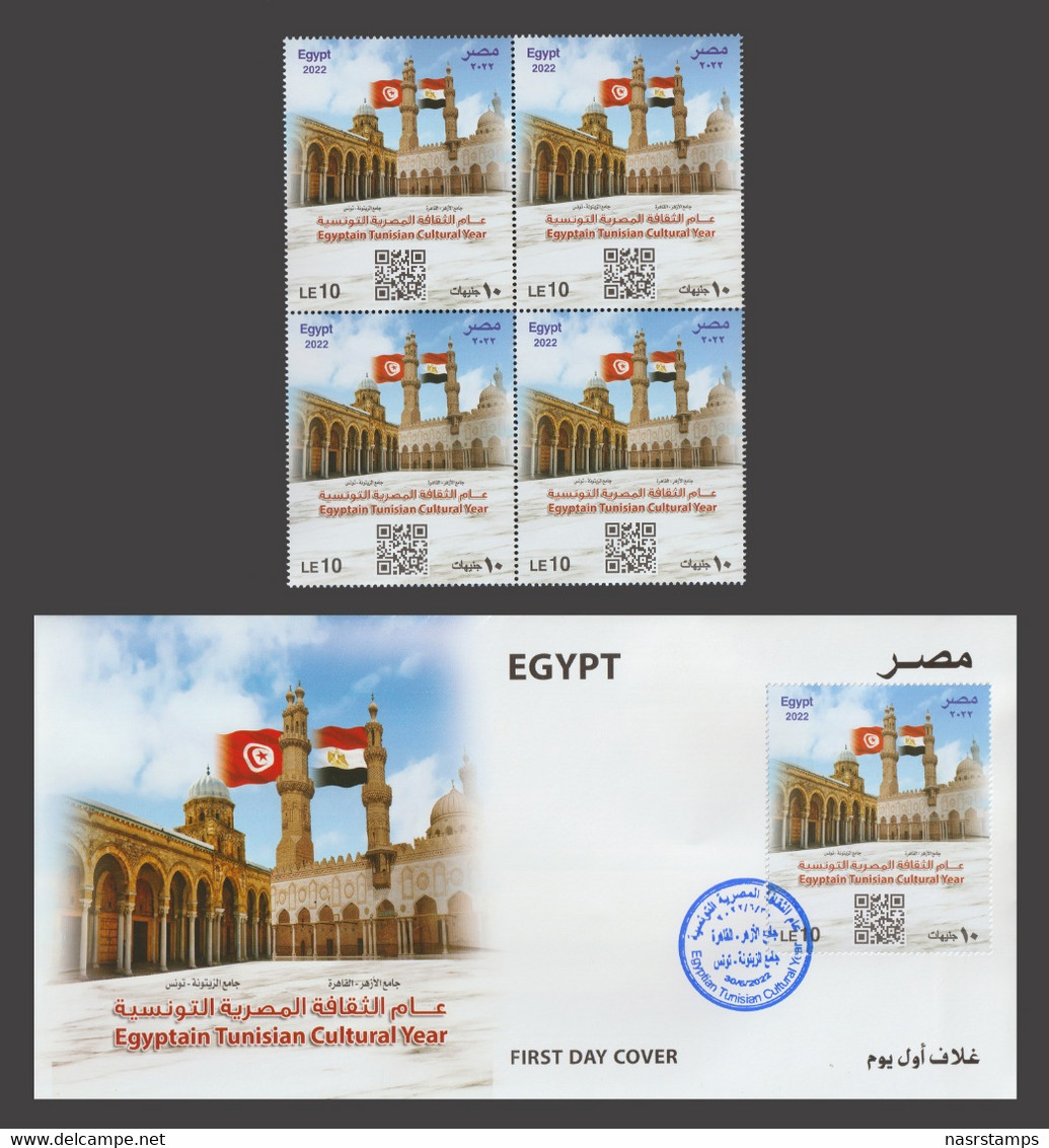 Egypt - 2022 - ( Egyptian - Tunisian Cultural Year ) - MNH** - Nuovi