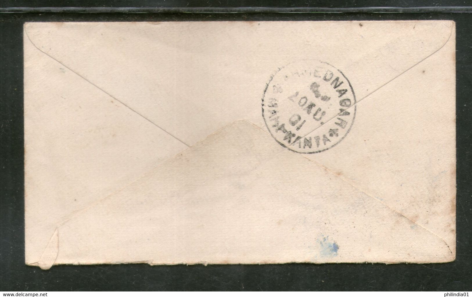 India QV ½An Green Psenv With Lordganj Canc. To Ahmed Nagar / Mahikanta  # 24 - Enveloppes