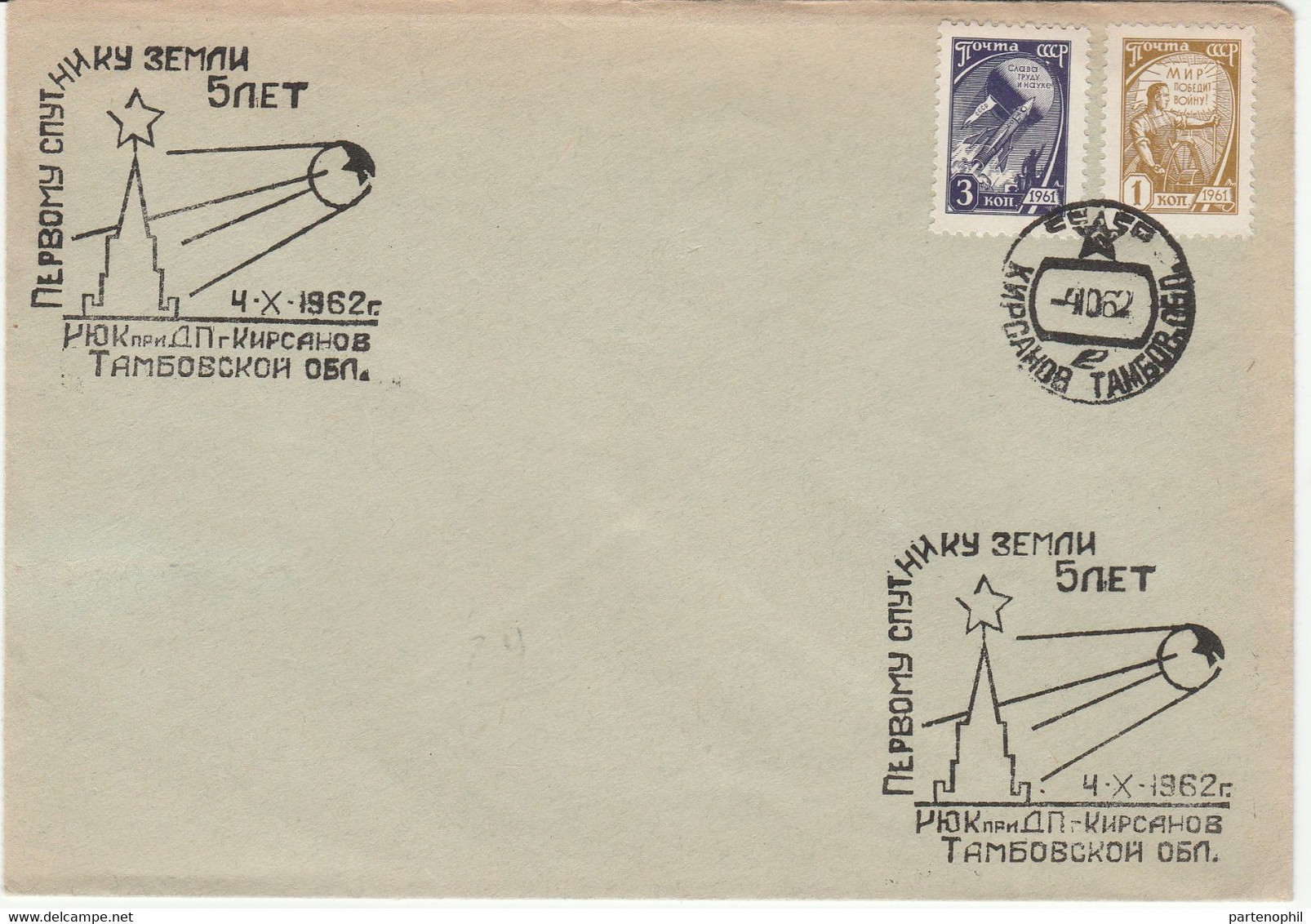 Russia URSS 1962 - Spazio  Space Cosmos - Asie