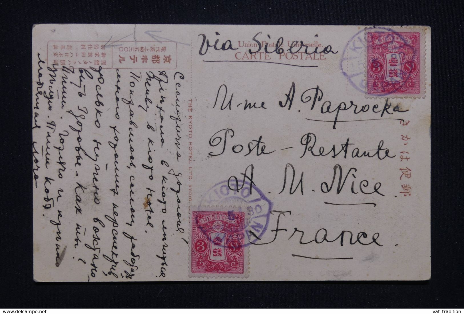 JAPON - Affranchissement De Kypto Sur Carte Postale Pour La France Par Voie De Sibérie En 1930 - L 129930 - Lettres & Documents