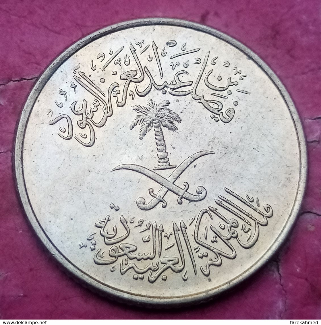 Arabie Saoudite Saudi Arabia , 5 Halala , 1392 1972 , KM 45 , UNC , Agouz - Arabia Saudita