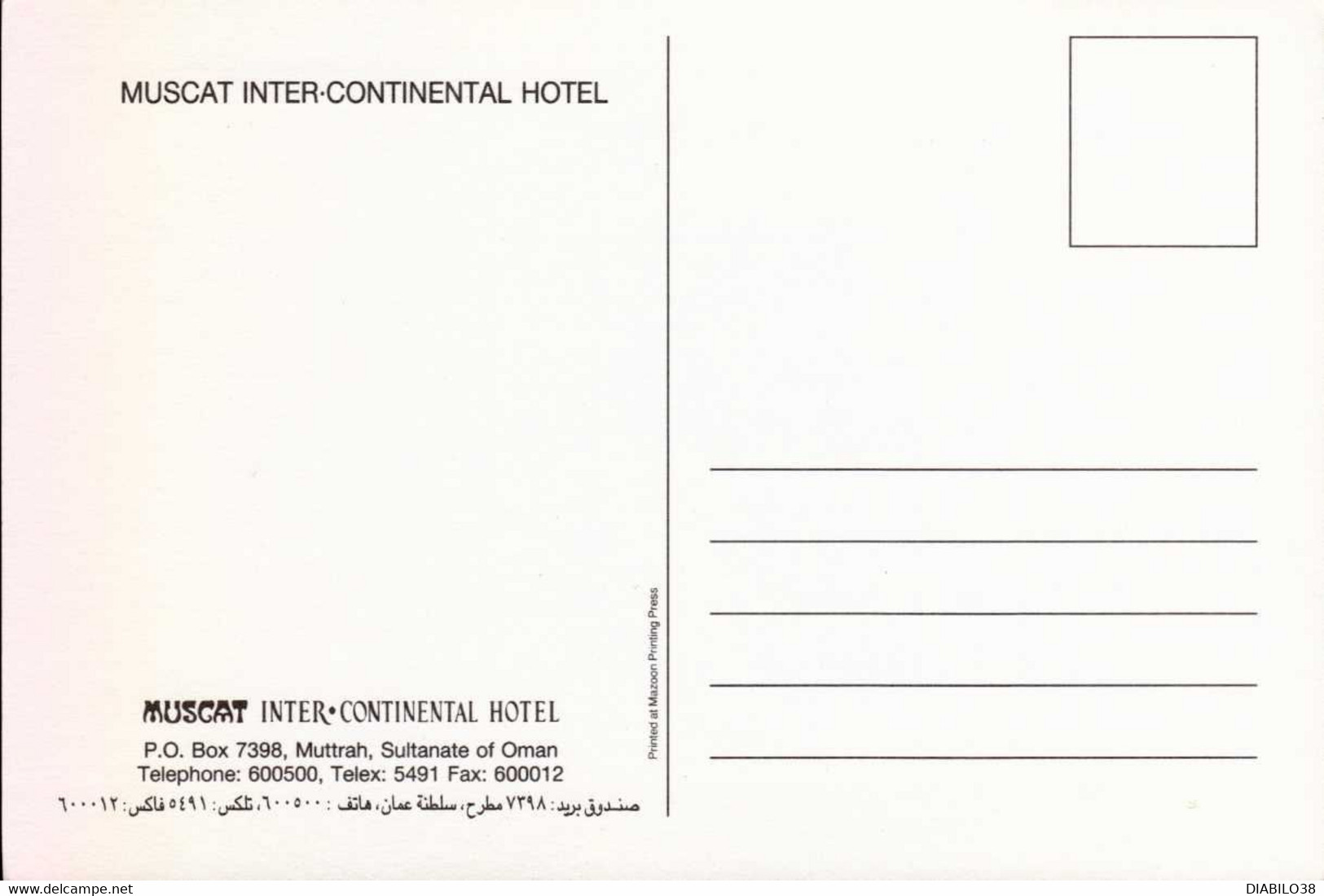 SULTANATE OF OMAN   ( ASIE )  MUSCAT INTER-CONTINENTAL HOTEL - Oman