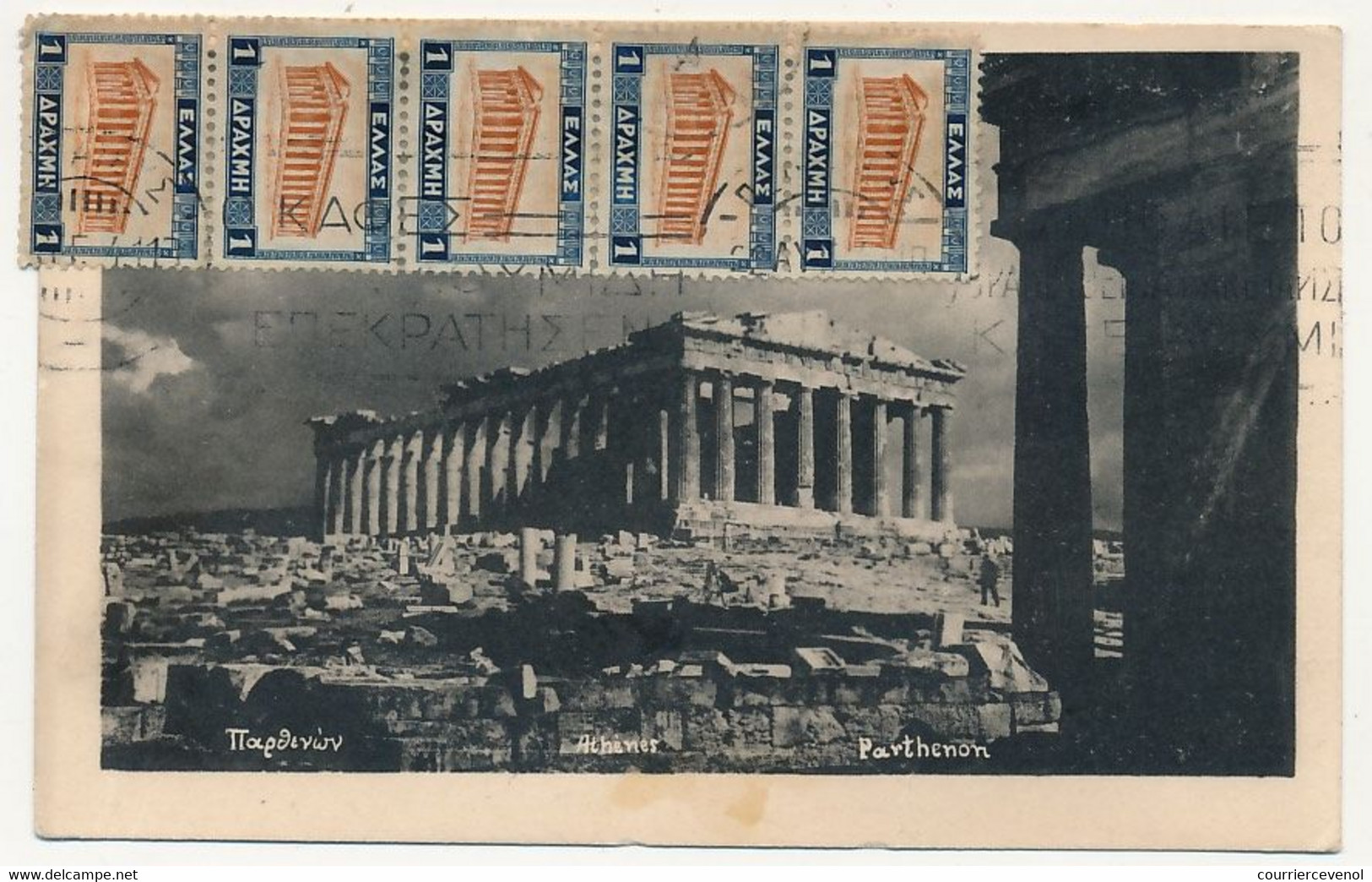 CPSM - GRECE - Le Parthenon - Carte Timbrée Coté Vue 5 Ex. Timbre Partenon ( Carte Maximum ) - Grèce