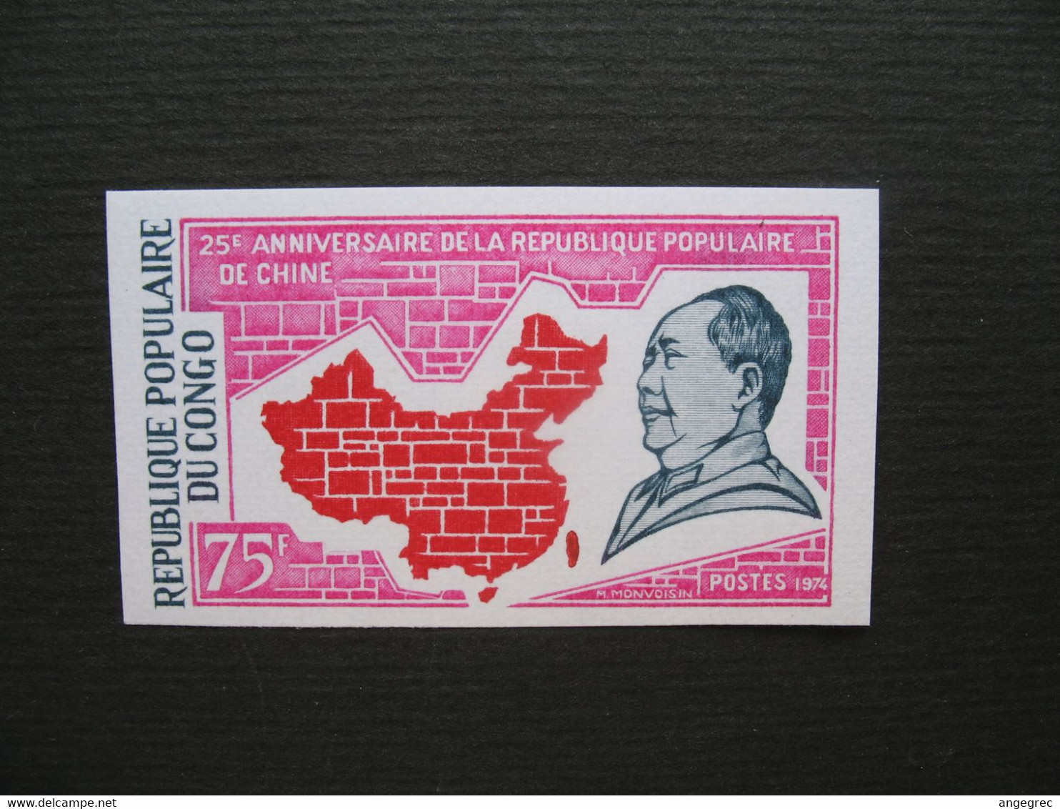 Timbre ND  non Dentelé Neuf ** MNH  - Imperf    Célébrités Mao Tse-Tung   Congo    N° 371 - Mao Tse-Tung