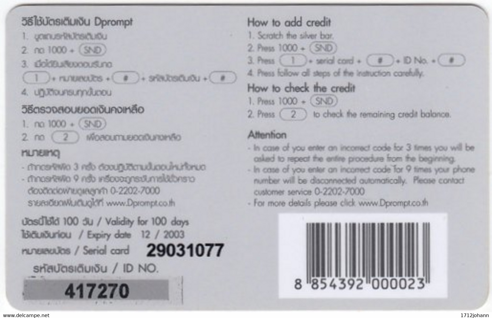 THAILAND M-590 Prepaid Dpromt - Used - Thailand