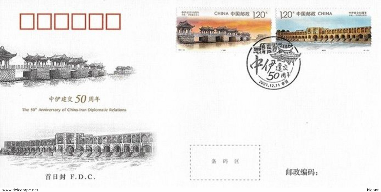 China 2021 Joint Issue With Iran FDC - 2020-…