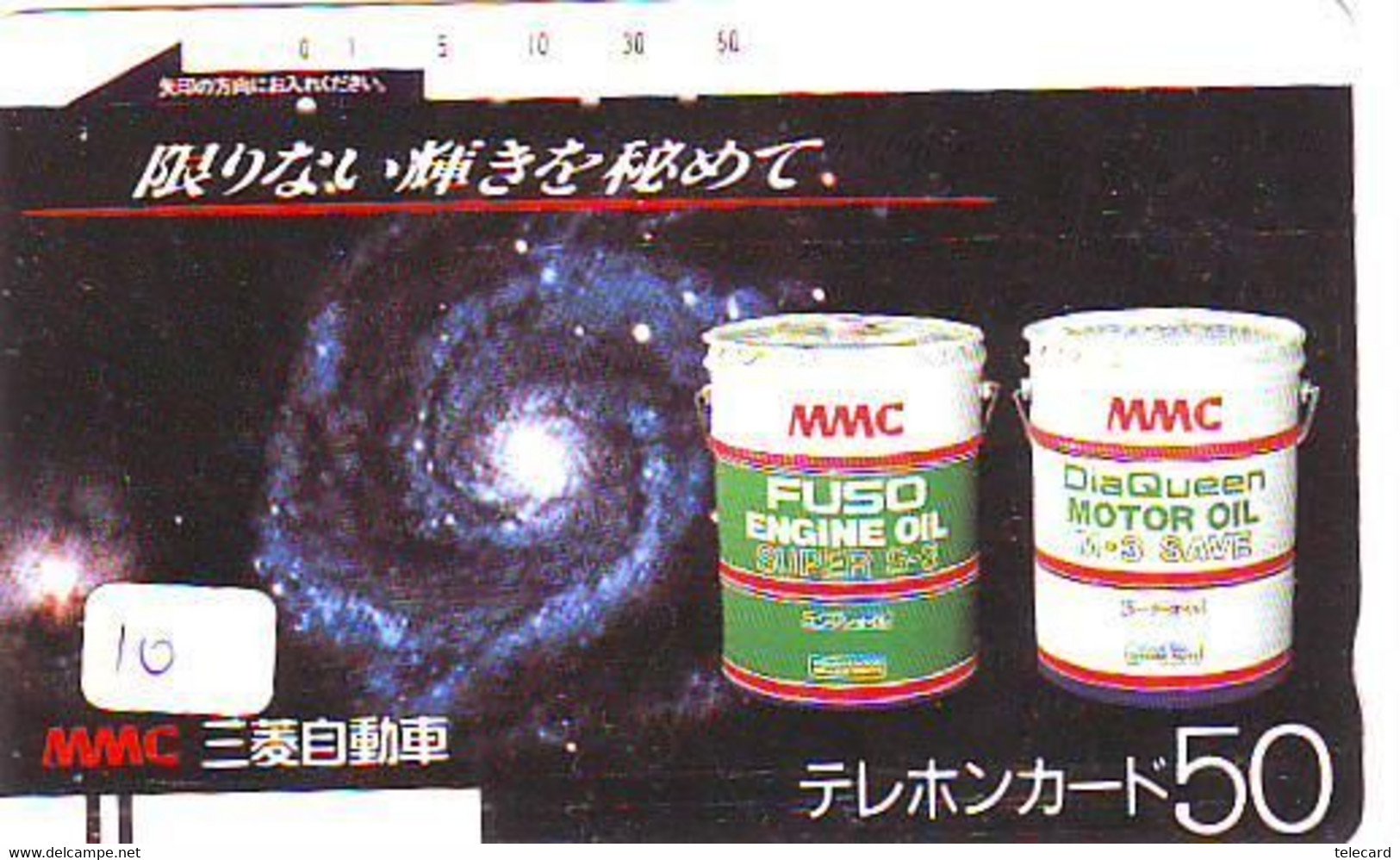 Télécarte COMET (10) COMETE-Japan SPACE * Espace * WELTRAUM *UNIVERSE* PLANET* BALKEN* 110-2892 - Astronomùia