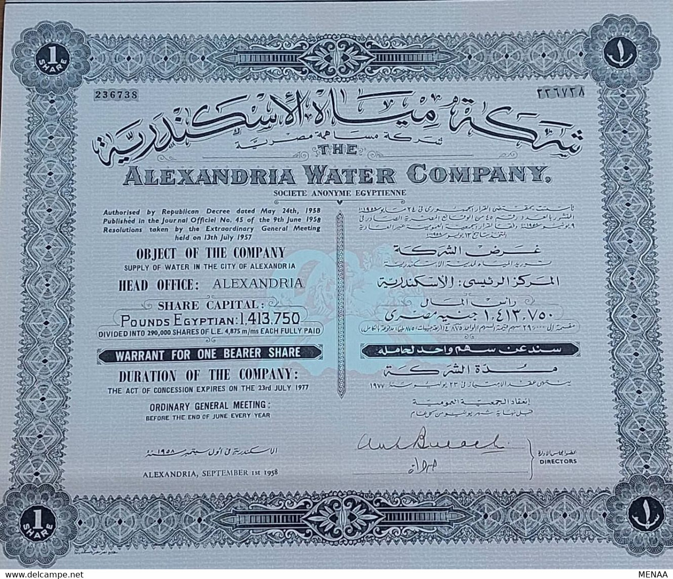 Egypt - The Alexandria Water Company 1959-1 Action-RARE- (Egitto)(Ägypten)(Egipto)(Egypten)Africa - Water