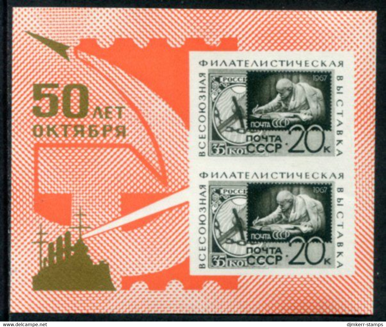 SOVIET UNION 1967 All-union Philatelic Exhibition Block MNH / **.  Michel Block 47 - Nuovi