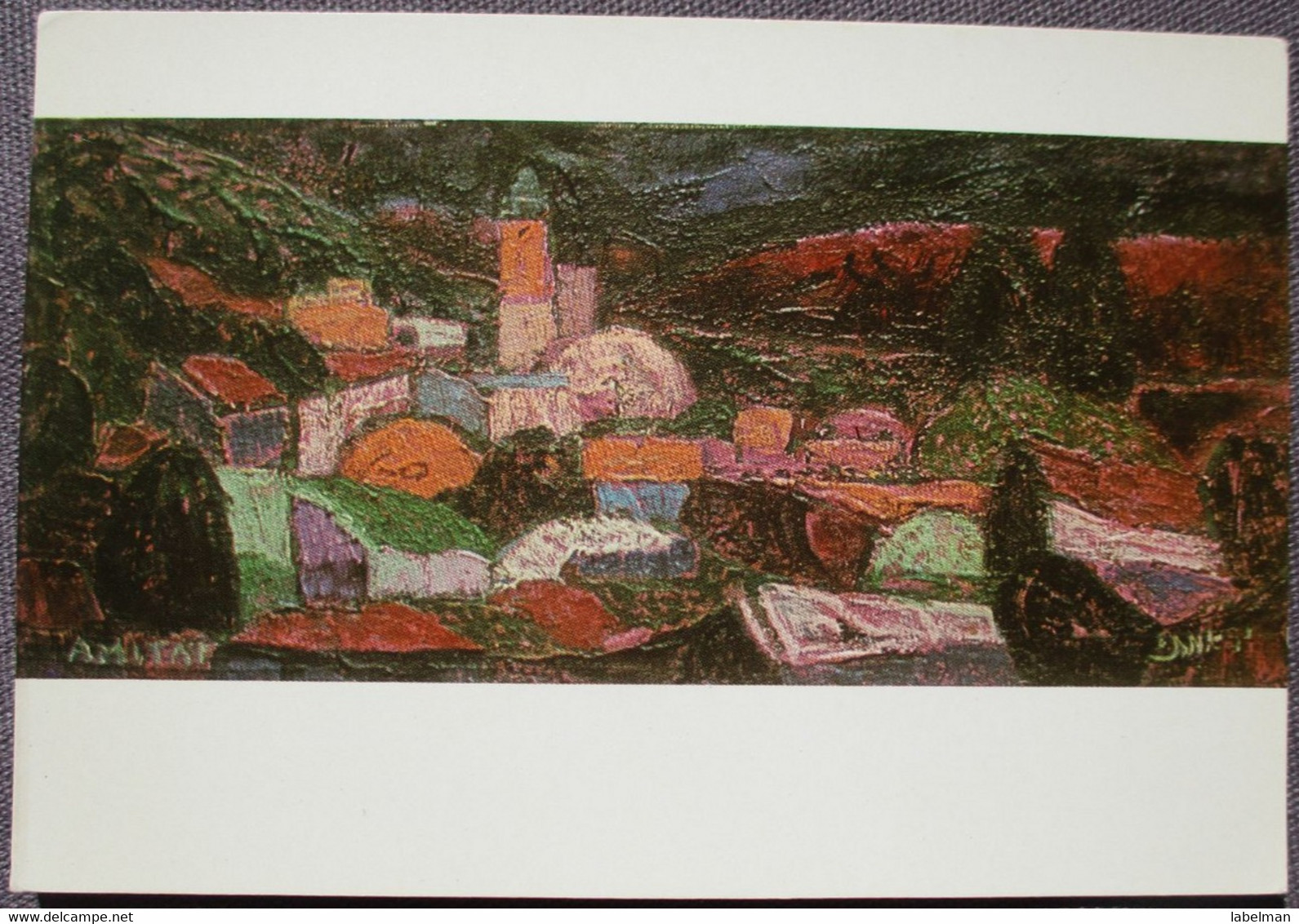 ISRAEL SAFED ARTIST COLONY PAINTOR ISAACK AMITAI KARTE CARD POSTCARD CARTOLINA ANSICHTSKARTE CARTE POSTALE CP PC AK - Nouvel An