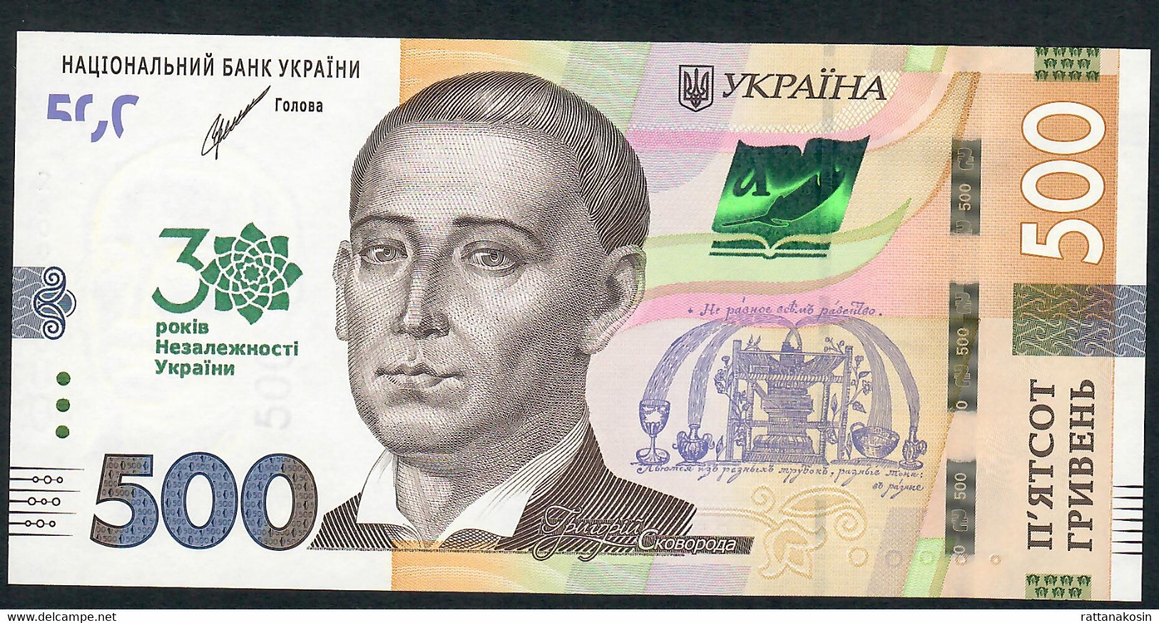 UKRAINE NLP 500 Griven 2021 « 30 » COMMEMORATIVE   UNC. - Ukraine