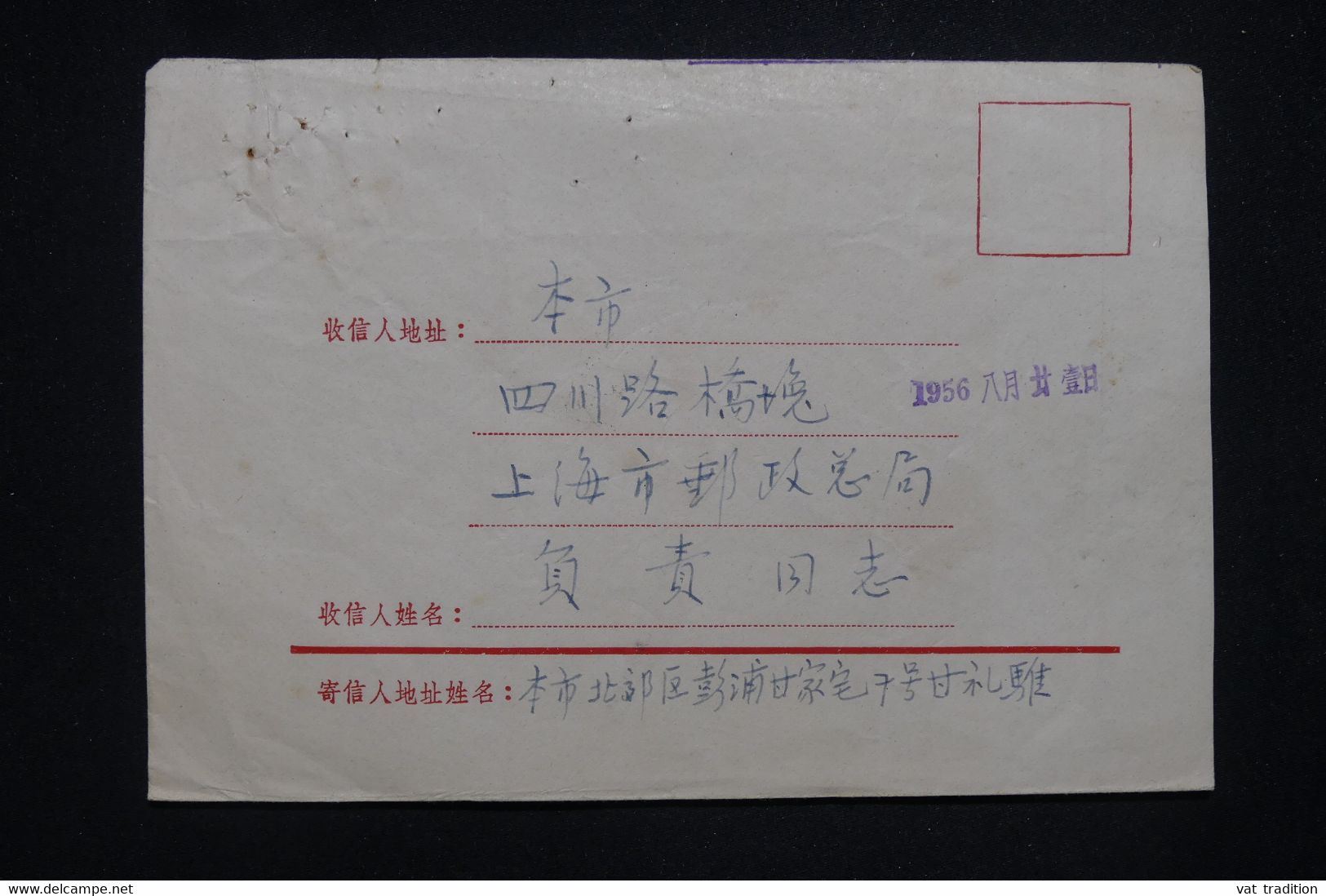 CHINE - Enveloppe Voyagé En 1956, à Voir - L 130175 - Lettres & Documents