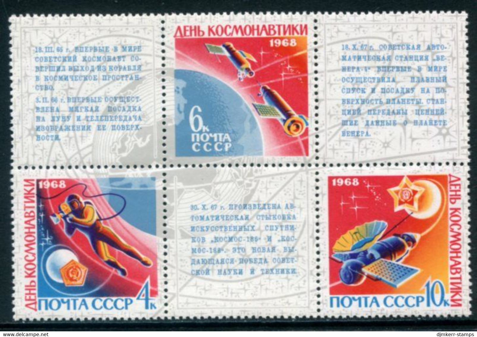 SOVIET UNION 1968 Cosmonauts Day MNH / **  Michel 3480-82 - Unused Stamps