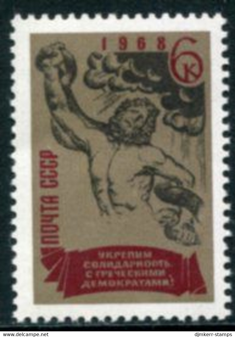 SOVIET UNION 1968 Solidarity With Greece MNH / **  Michel 3525 - Unused Stamps