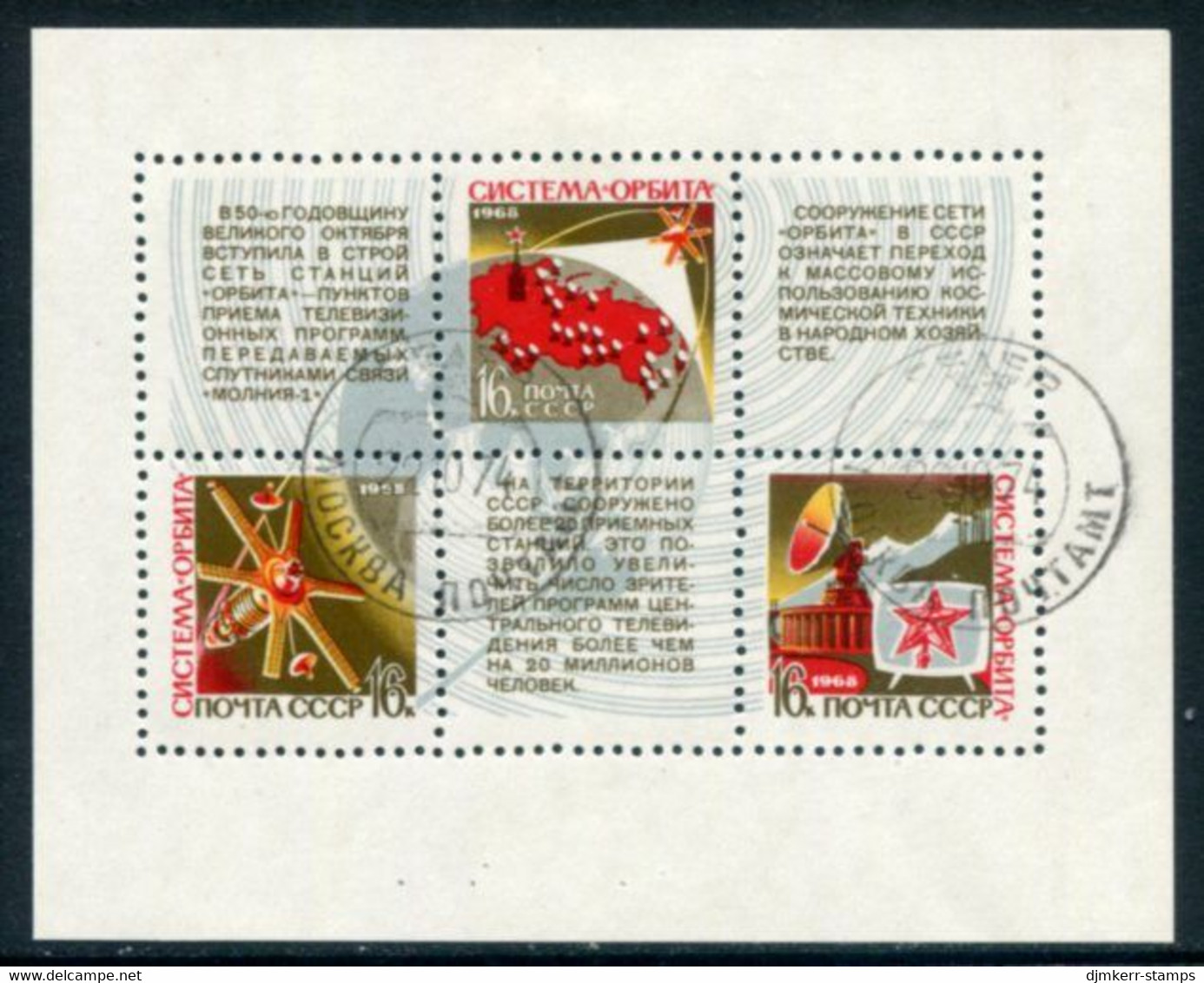 SOVIET UNION 1968 Satellite Television Block Used.  Michel Block 53 - Used Stamps