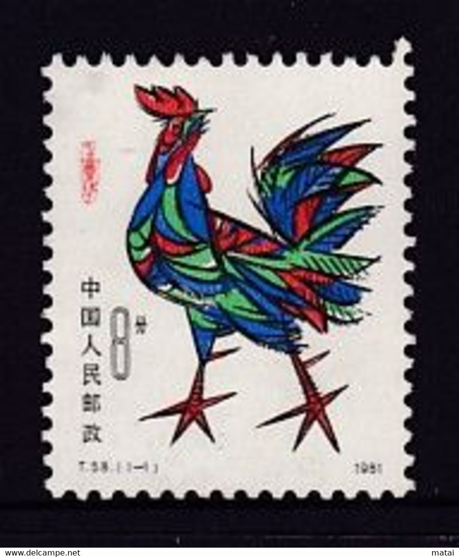 CHINA  CHINE CINA 1981.1.5 (T 58) YEAR OF THE COCK STAMP - Used Stamps