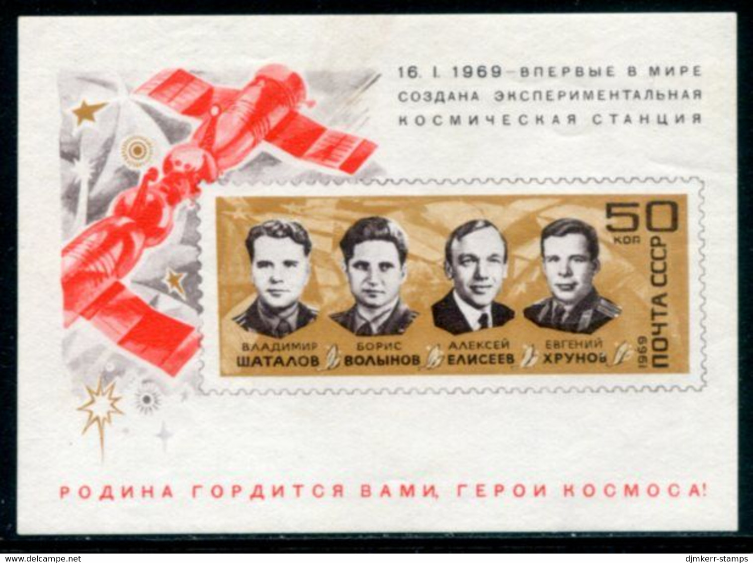 SOVIET UNION 1969 Sojuz 4 And 5 Space Flights Block MNH / **...  Michel Block 54 - Unused Stamps