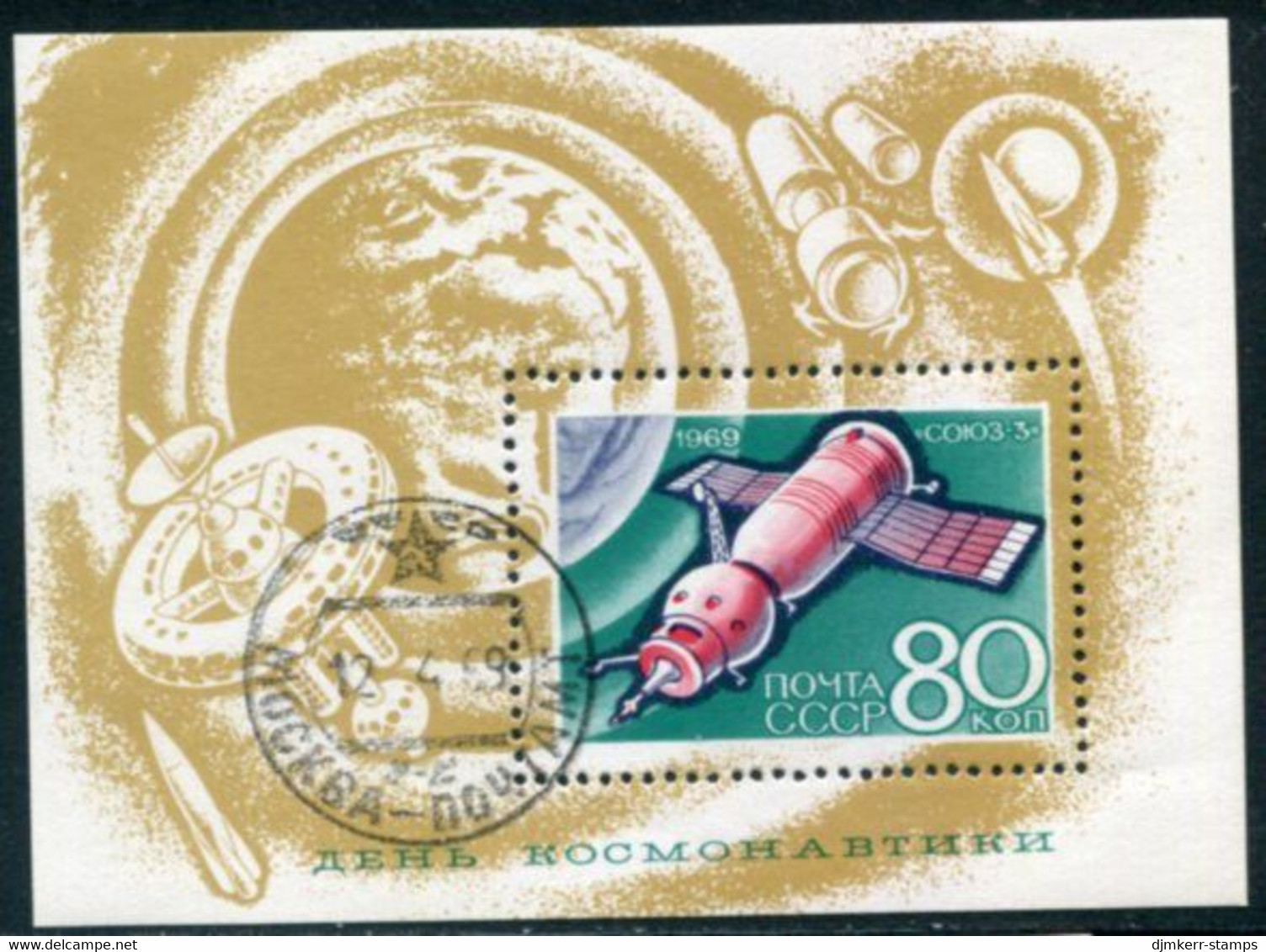 SOVIET UNION 1969 Cosmonauts' Day Block Used.  Michel Block 55 - Oblitérés