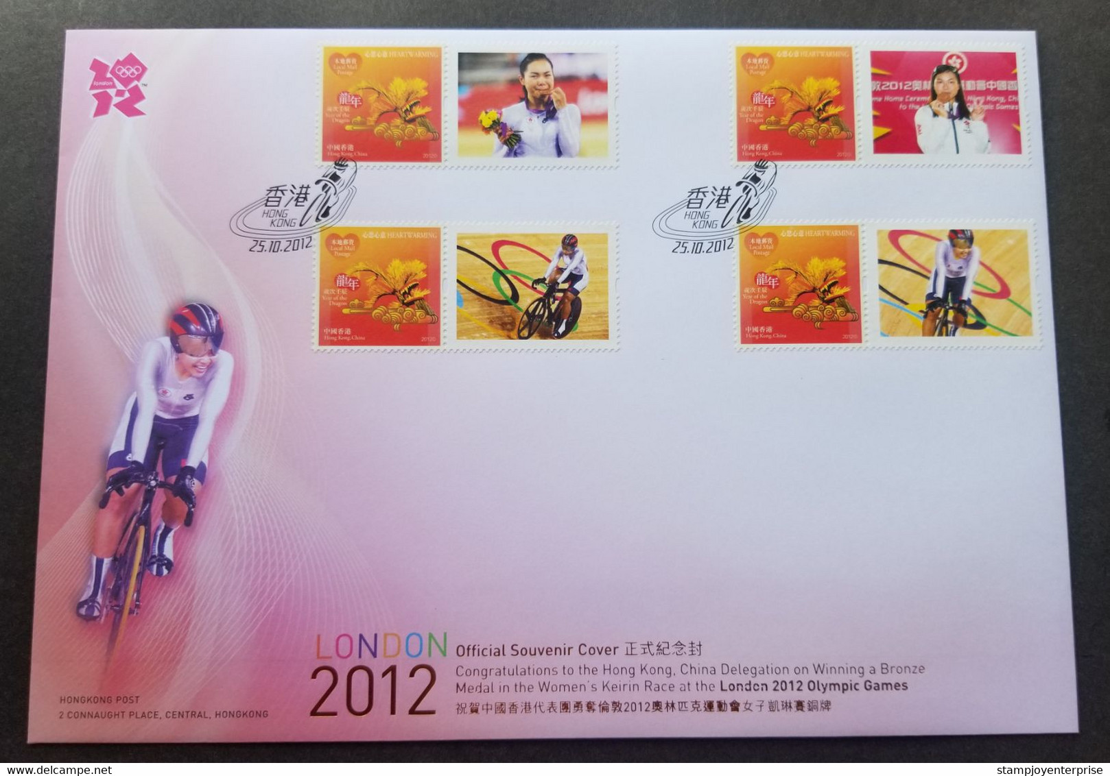 Hong Kong Olympic Games London 2012 Medal Bicycle Cycling Dragon Sport Olympics (stamp FDC) - Covers & Documents