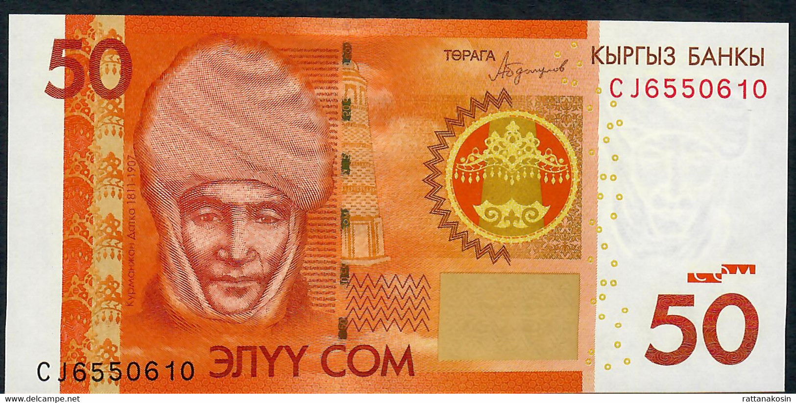 KYRGYSTAN P25b 50 SOM 2016 #CJ  UNC. - Kyrgyzstan