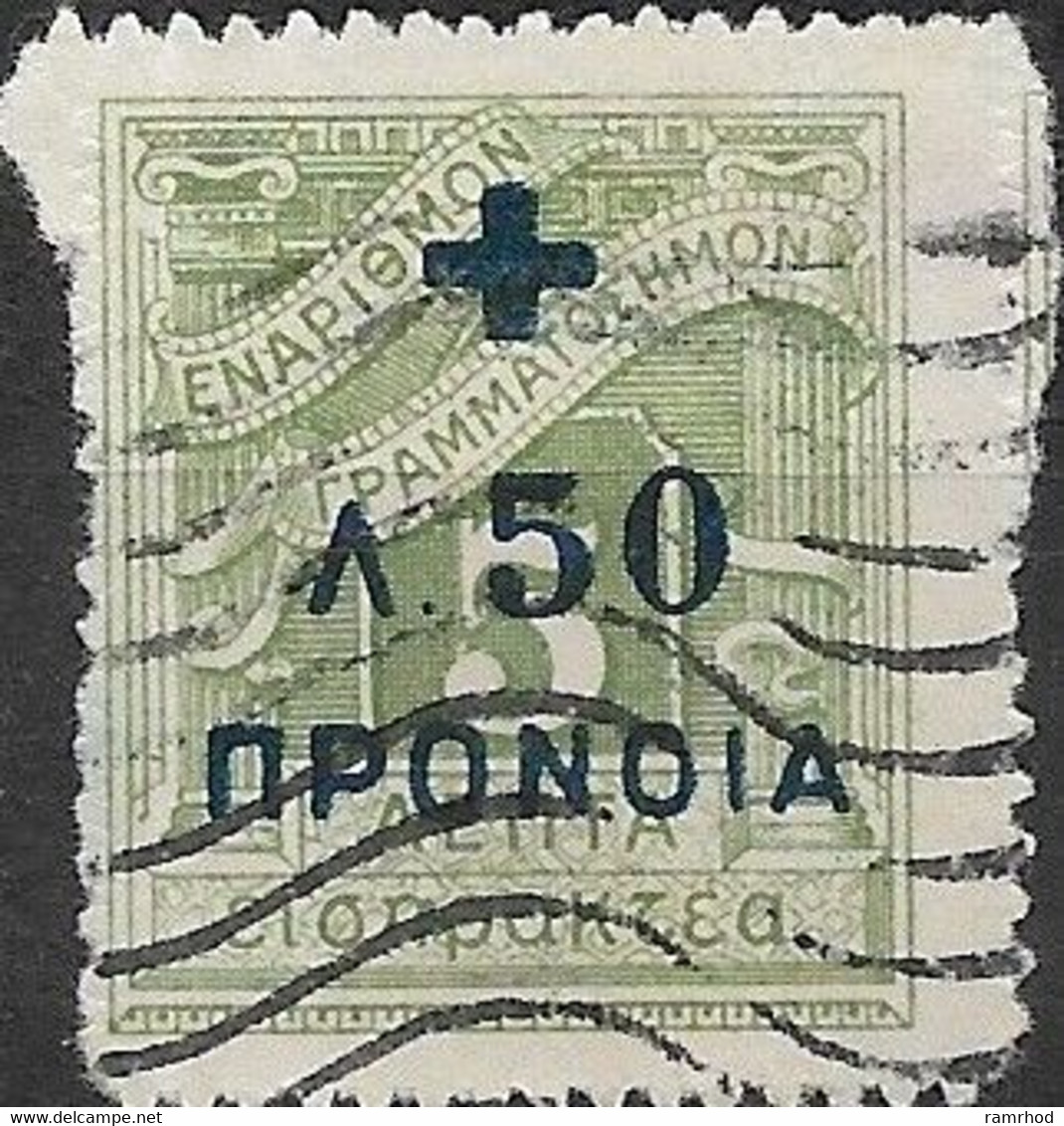 GREECE 1938 Charity Tax - Postage Due Surcharged - 50l. On 5l. - Green FU - Beneficenza