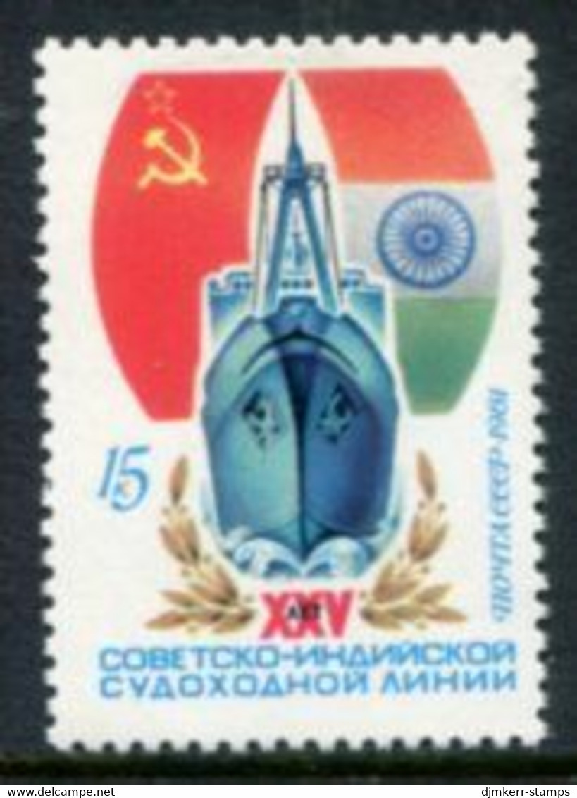 SOVIET UNION 1981 Soviet-Indian Shipping MNH / **.  Michel 5045 - Ongebruikt