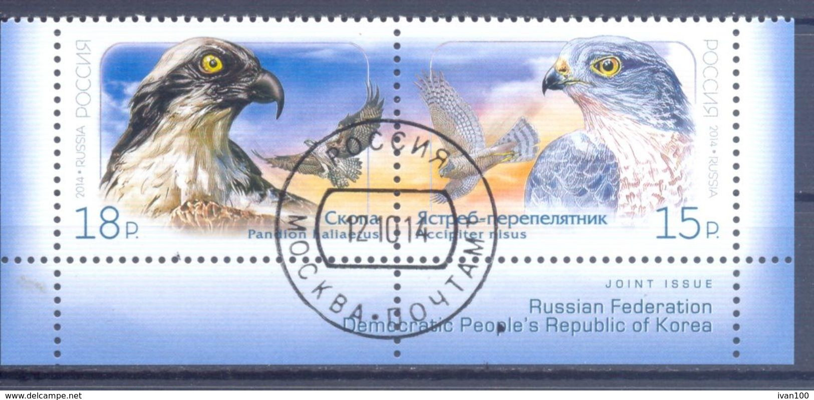 2014. Russia,  Birds, Joint Issue With North Korea, 2v, Used/CTO - Usados