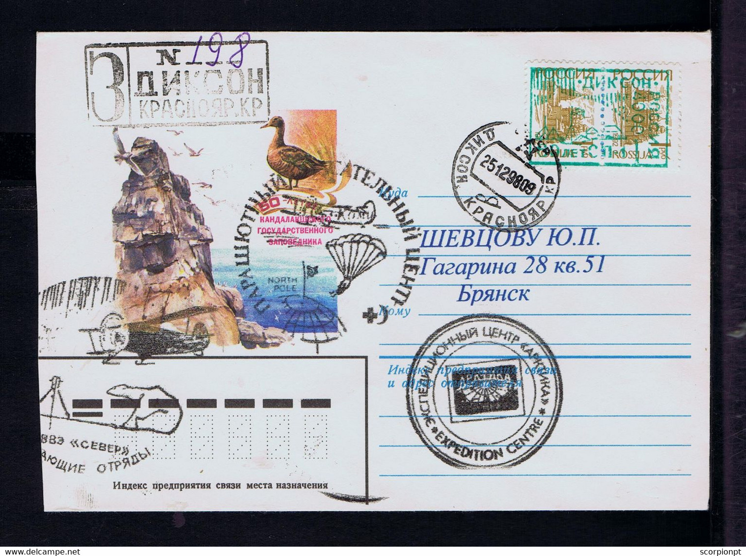 Sp9062 CCCP URSS Parachutting Sports Aviation Birds Duck North Pole Cover Postal Stationery Mailed 1998 - Parachutting