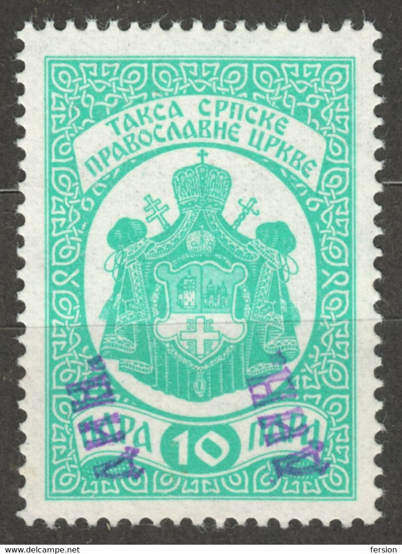 10 PARA / Din OVERPRINT - Orthodox Church Administrative - Fiscal Revenue Tax Stamp  - Used - Yugoslavia Serbia - Officials