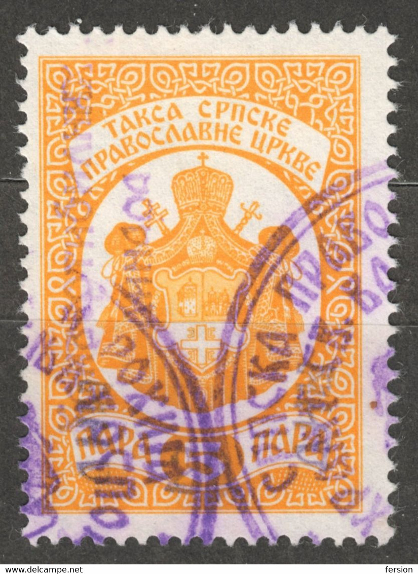 5 PARA /  Orthodox Church Administrative - Fiscal Revenue Tax Stamp  - Used - Yugoslavia Serbia - Servizio